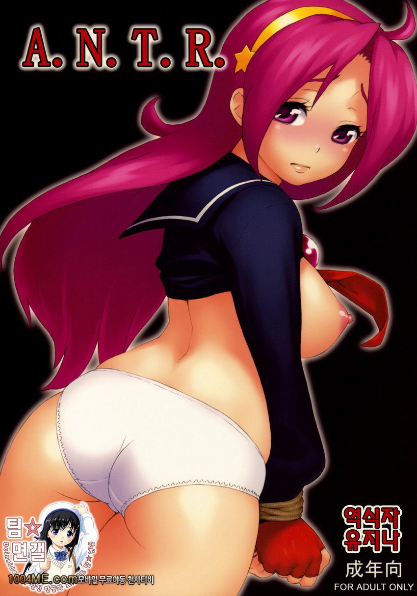 A.N.T.R._by 망가 이미지 #1