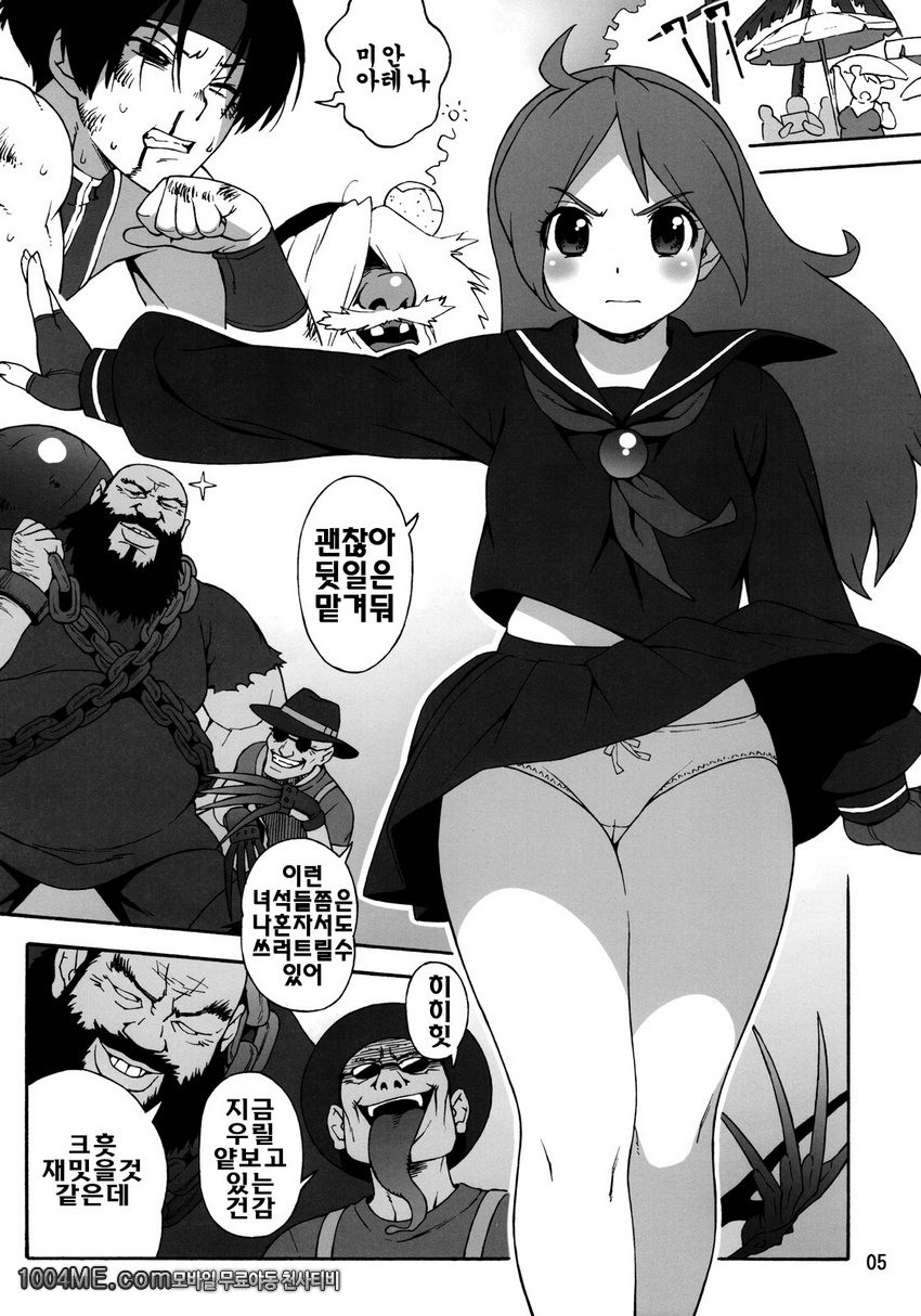 A.N.T.R._by 망가 이미지 #4