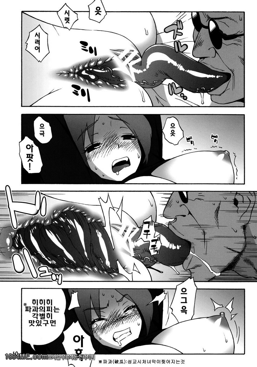 A.N.T.R._by 망가 이미지 #9