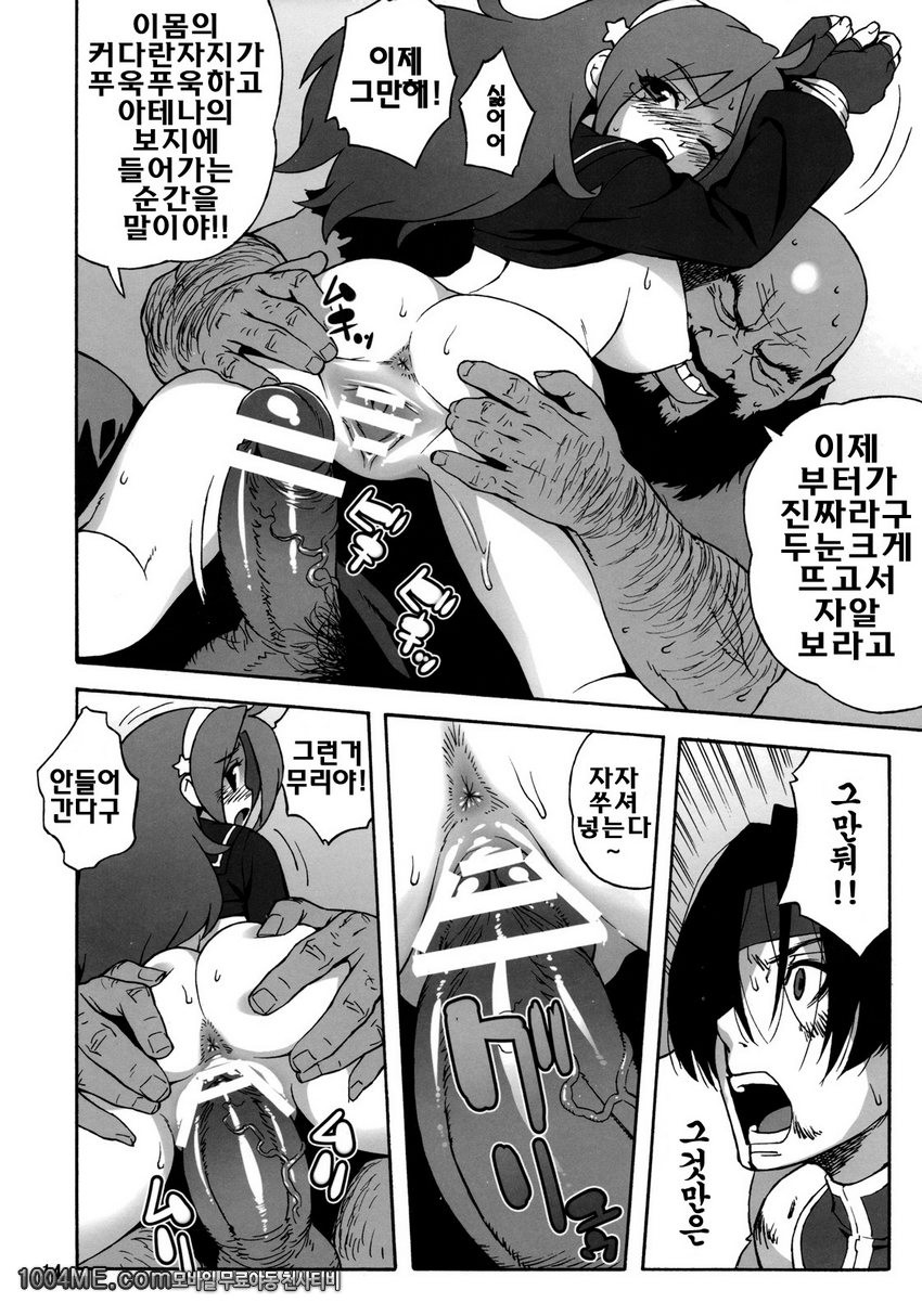 A.N.T.R._by 망가 이미지 #13