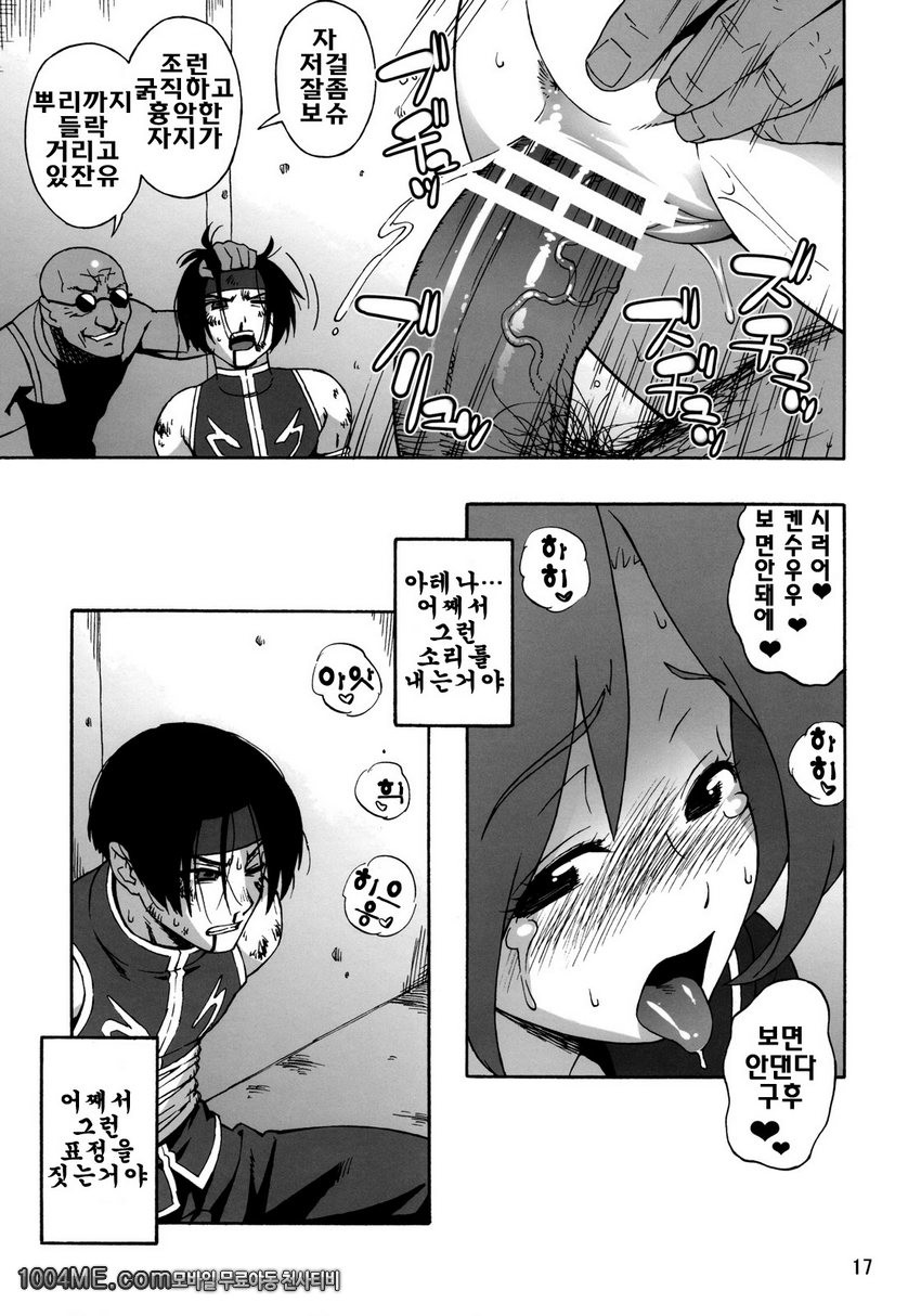 A.N.T.R._by 망가 이미지 #16