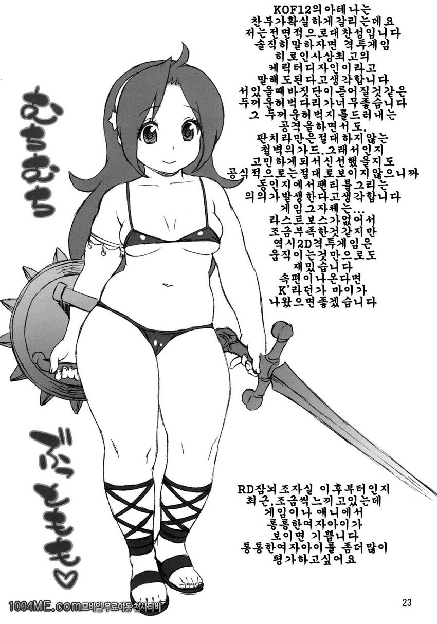 A.N.T.R._by 망가 이미지 #22