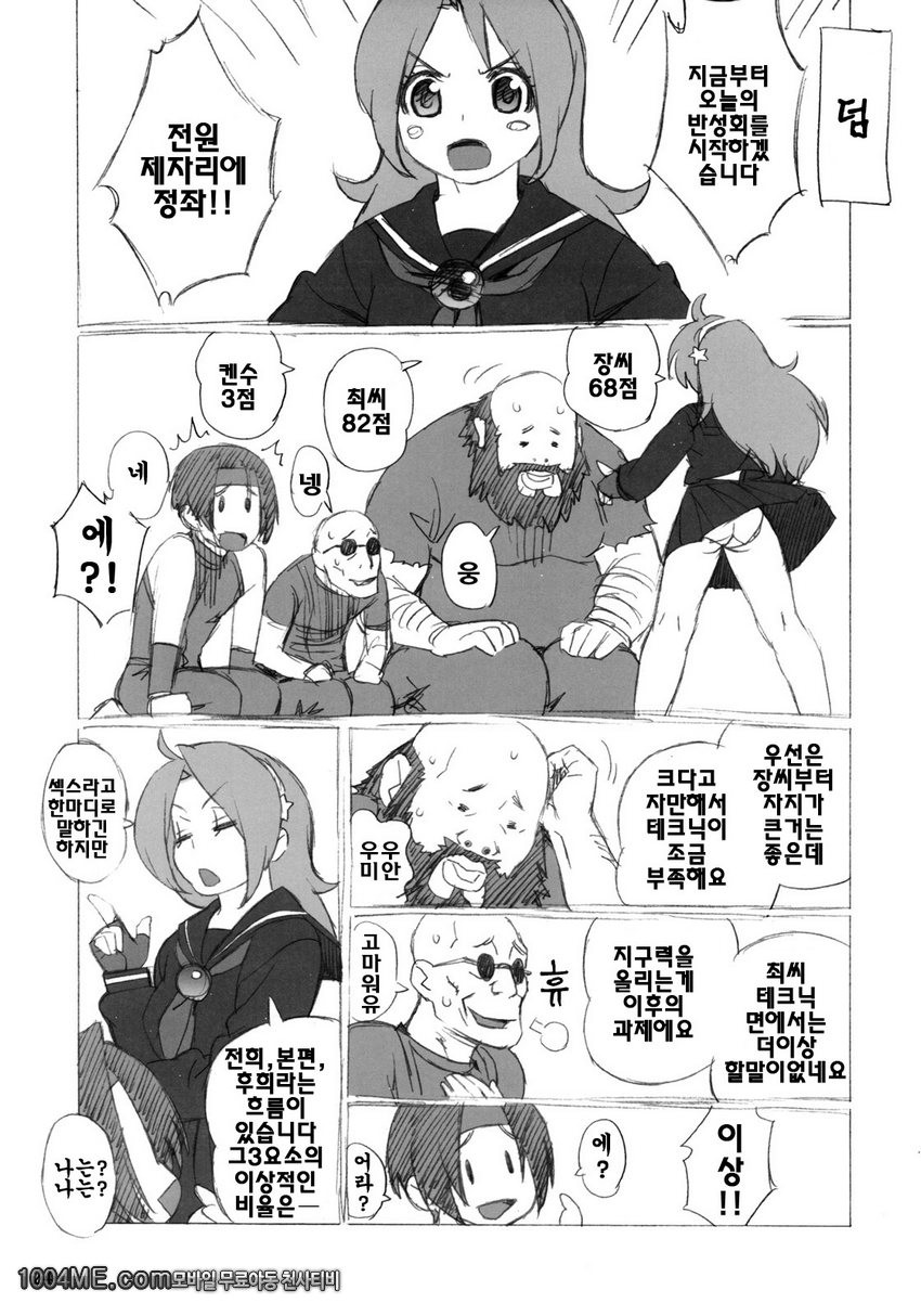 A.N.T.R._by 망가 이미지 #23