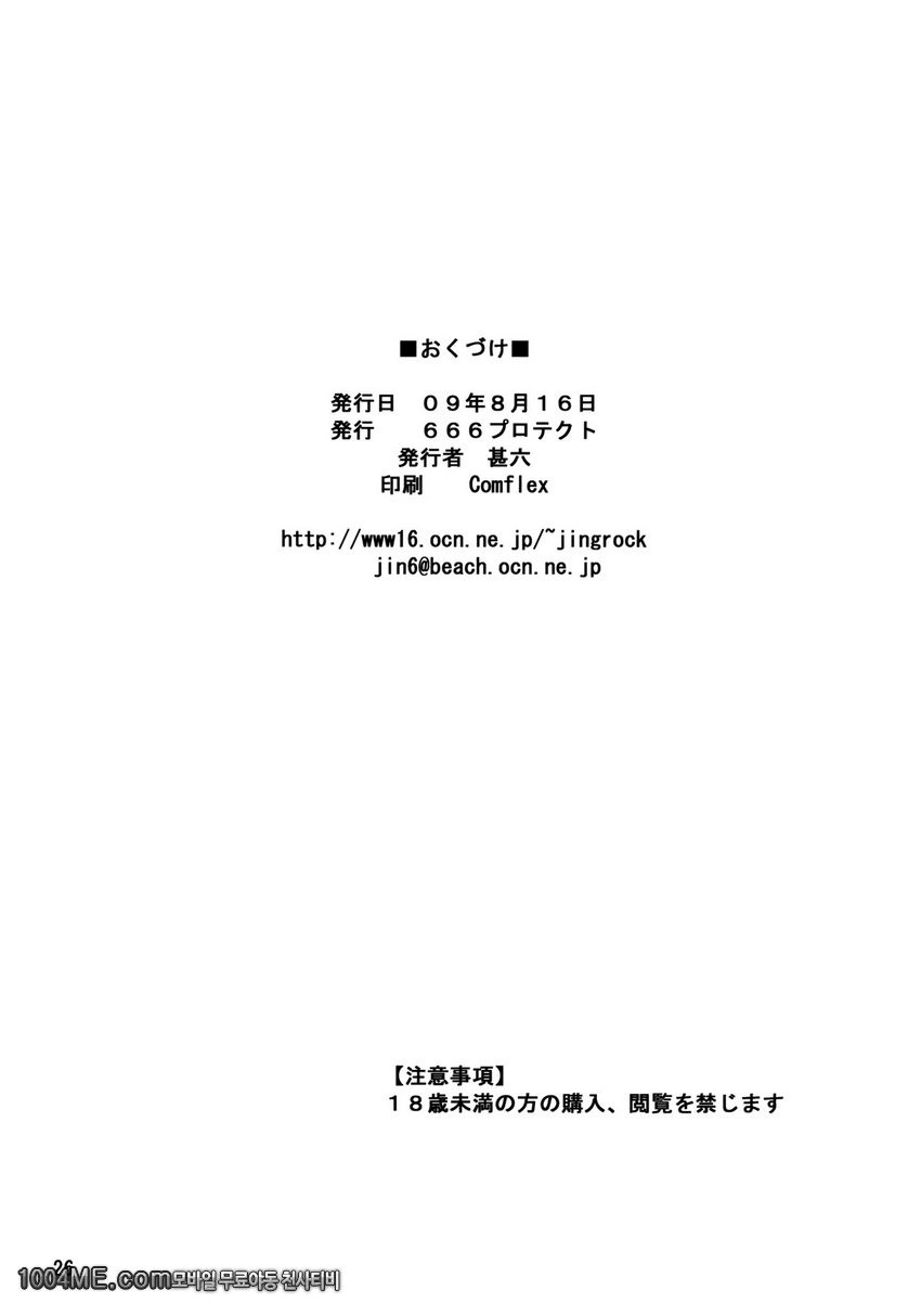 A.N.T.R._by 망가 이미지 #25