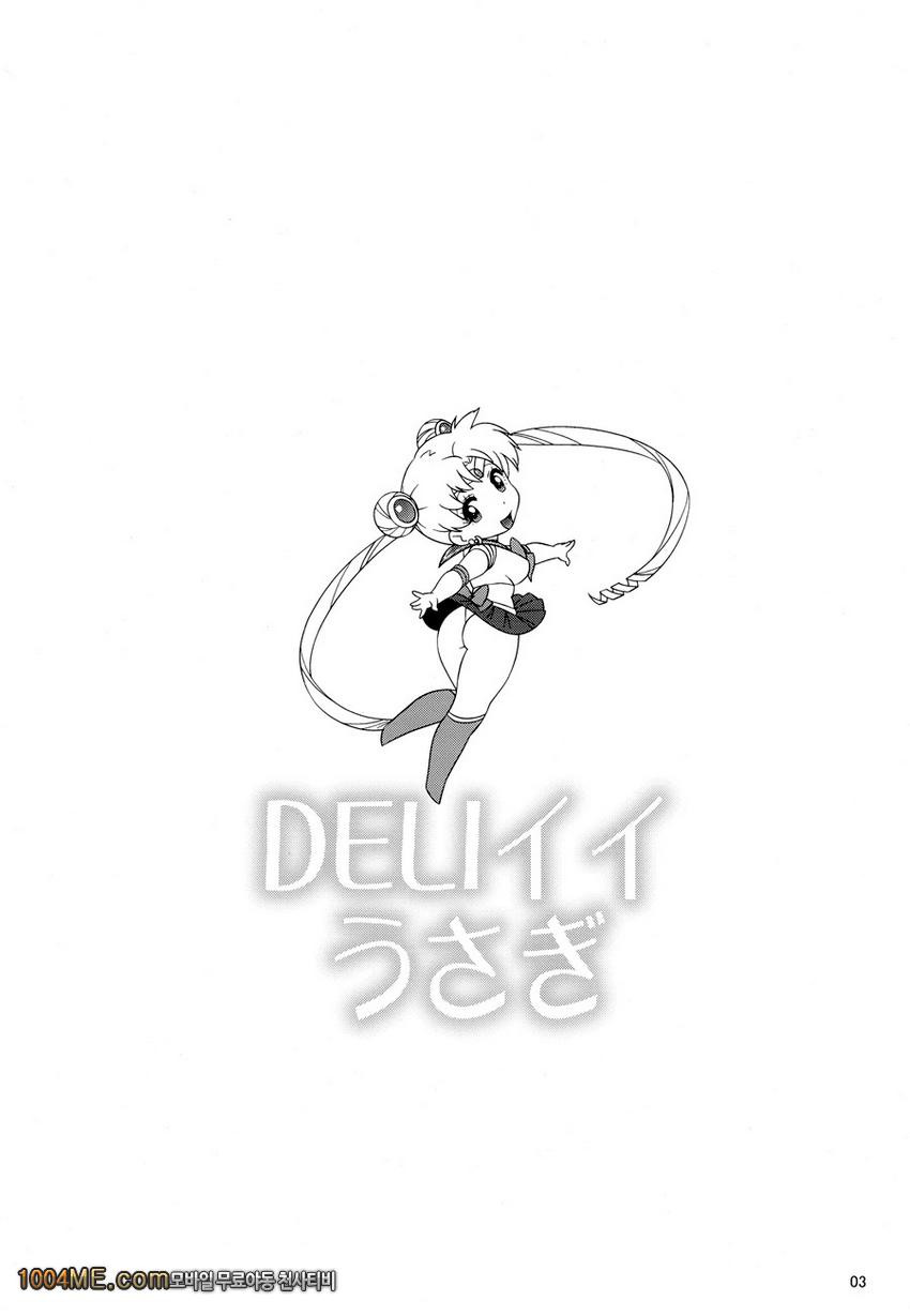 DELI 우사기_by 망가 이미지 #2