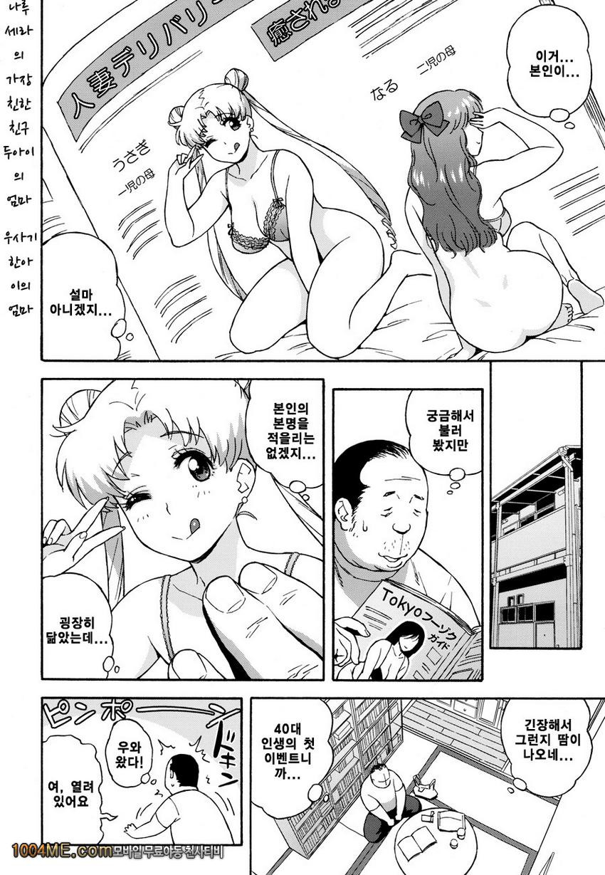 DELI 우사기_by 망가 이미지 #5