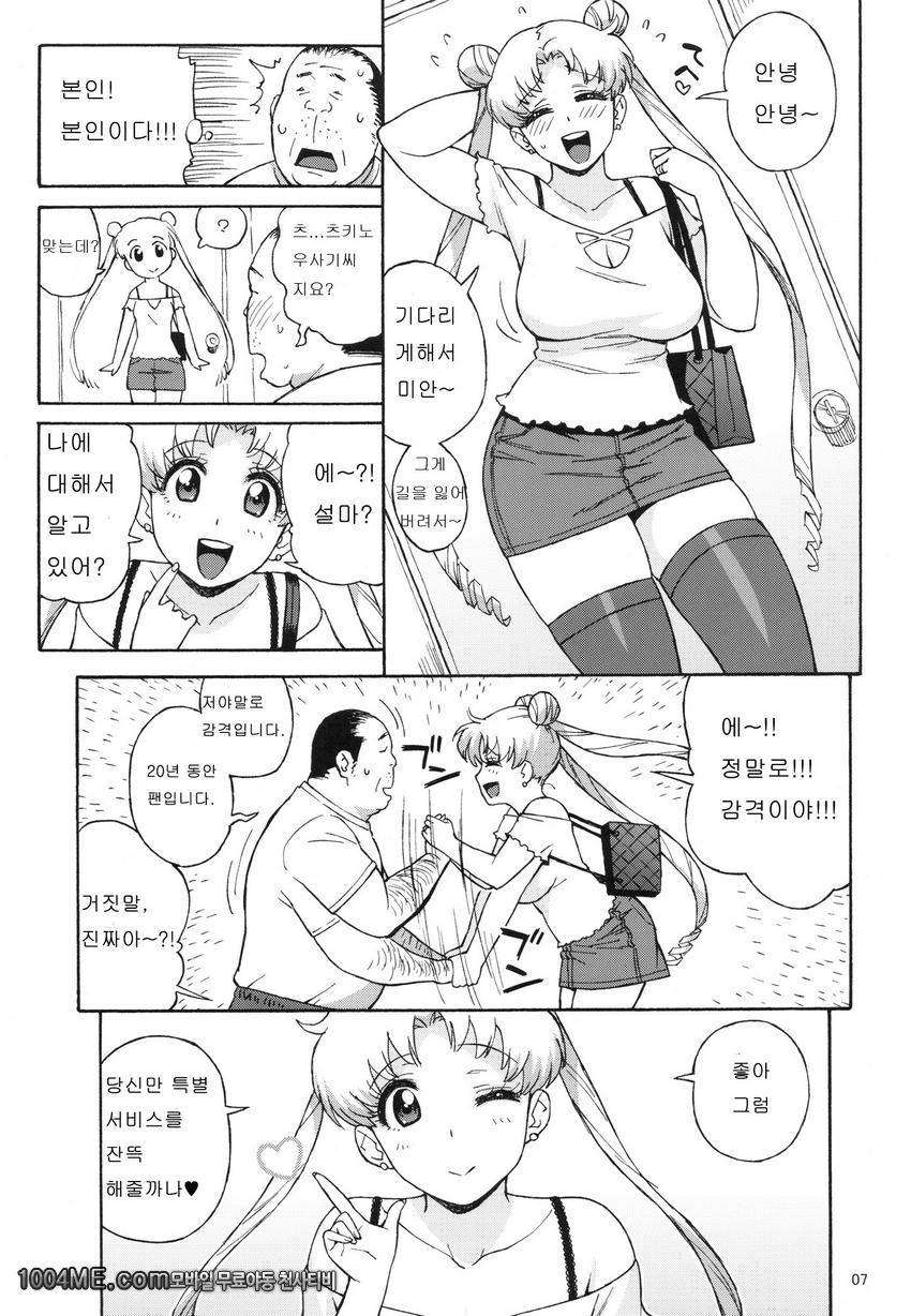 DELI 우사기_by 망가 이미지 #6