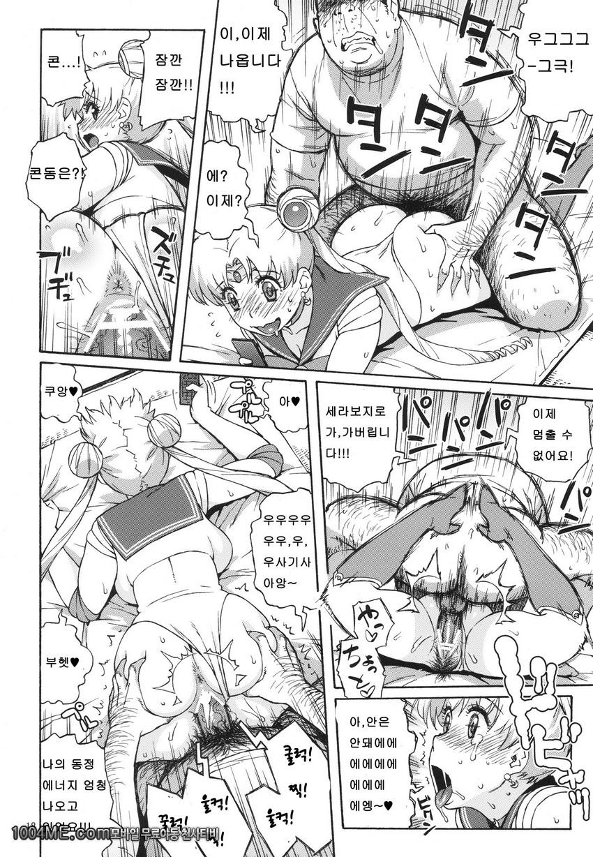 DELI 우사기_by 망가 이미지 #17