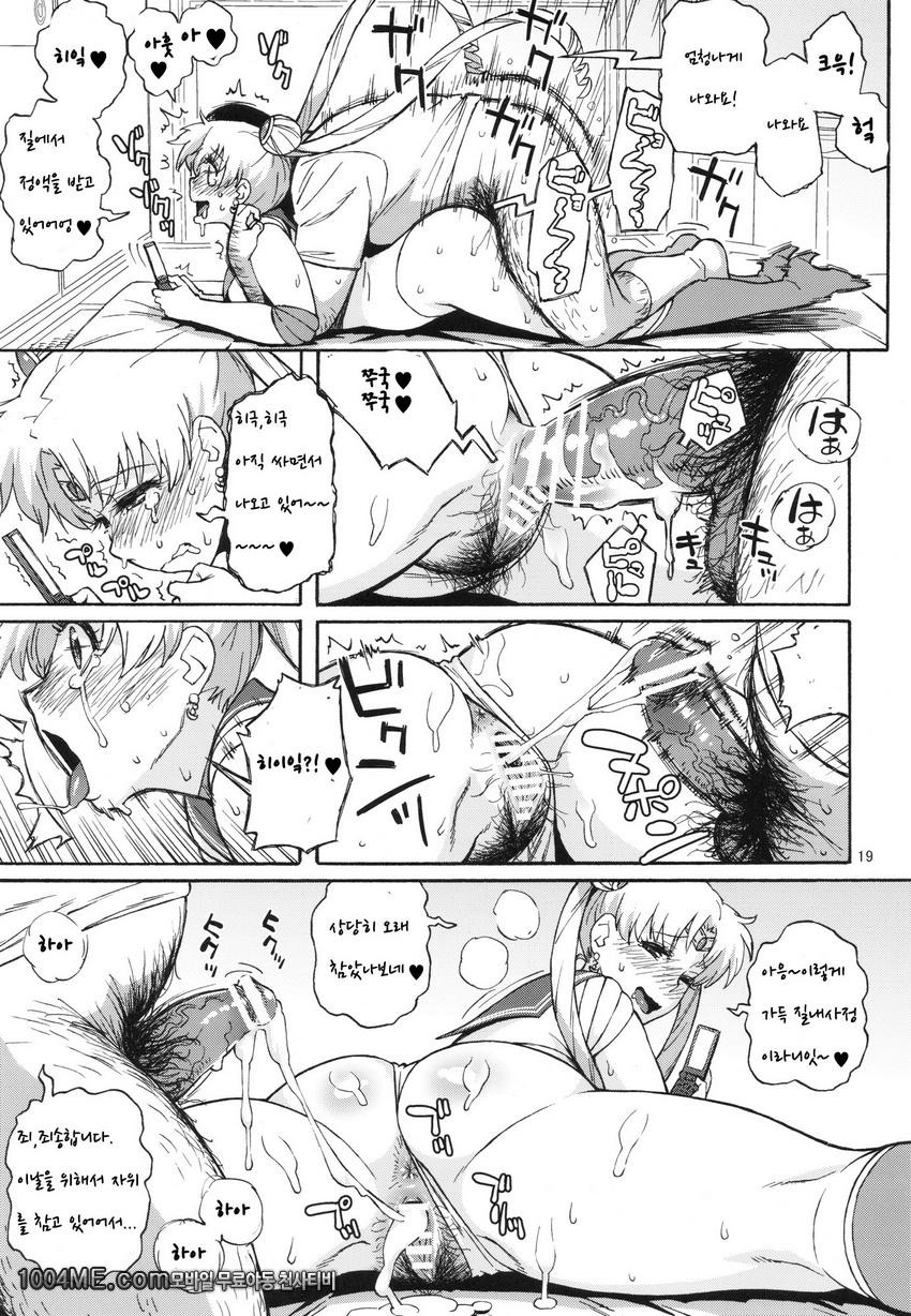 DELI 우사기_by 망가 이미지 #18