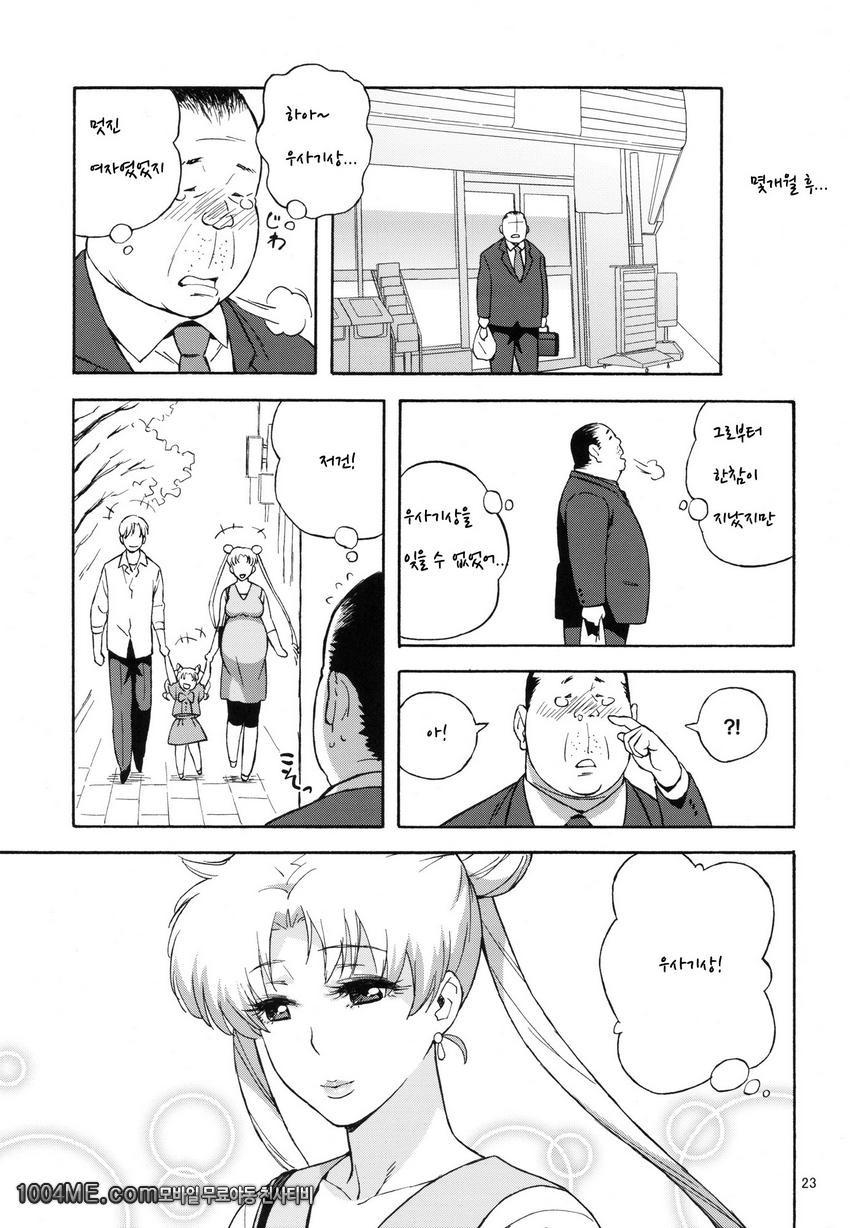 DELI 우사기_by 망가 이미지 #22