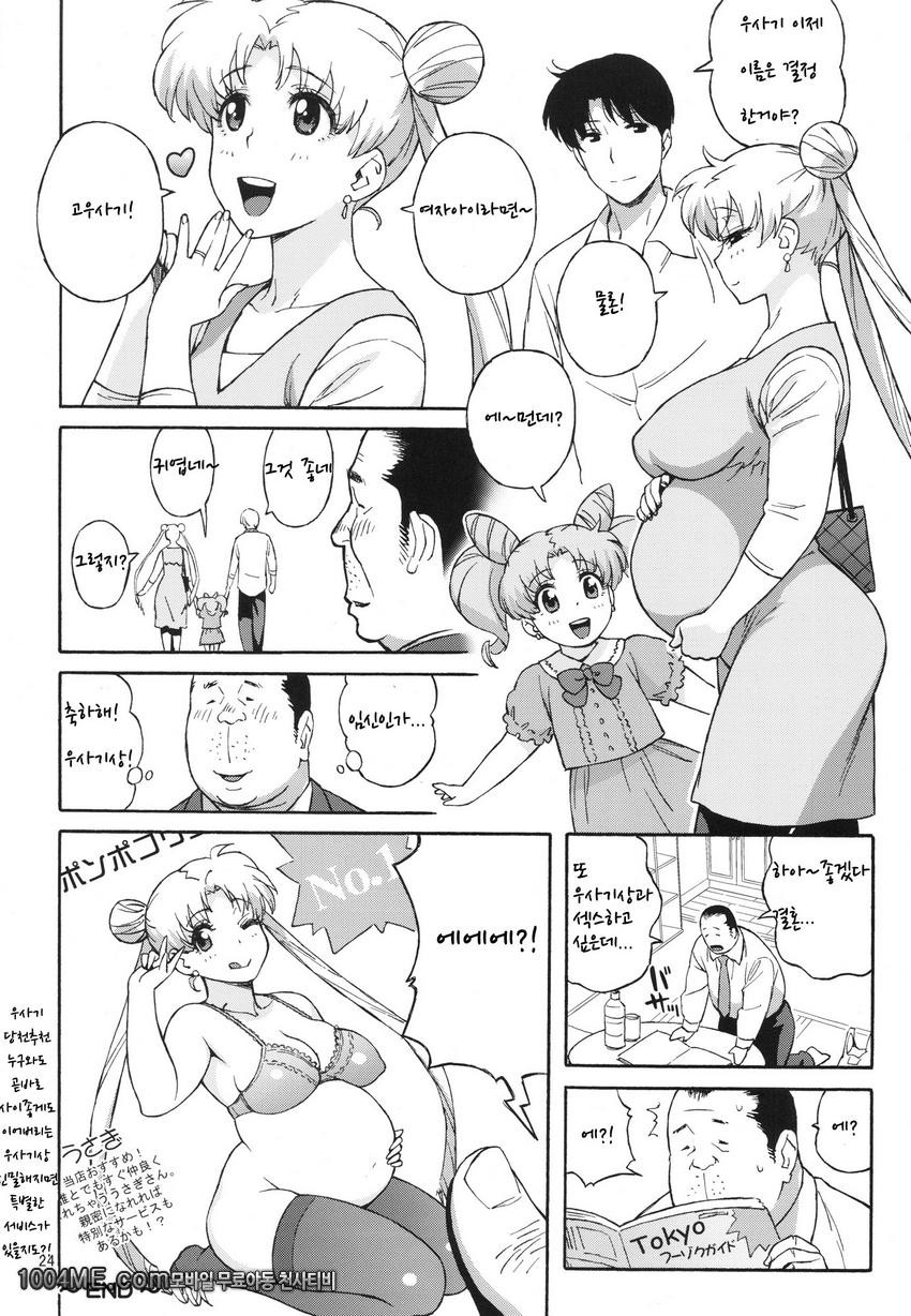 DELI 우사기_by 망가 이미지 #23