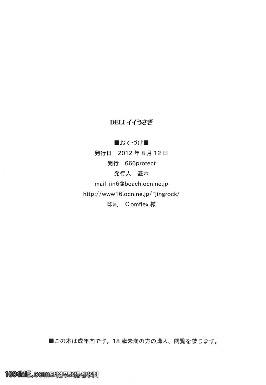 DELI 우사기_by 망가 이미지 #25