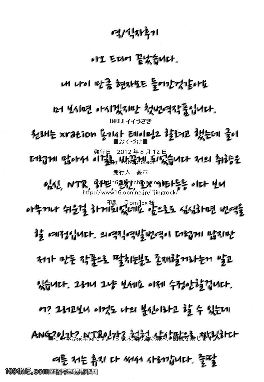 DELI 우사기_by 망가 이미지 #26