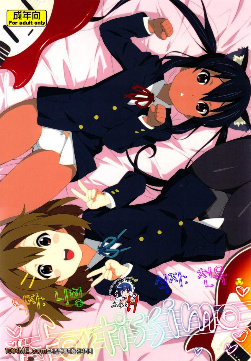 fortissimo_by 망가 이미지 #1