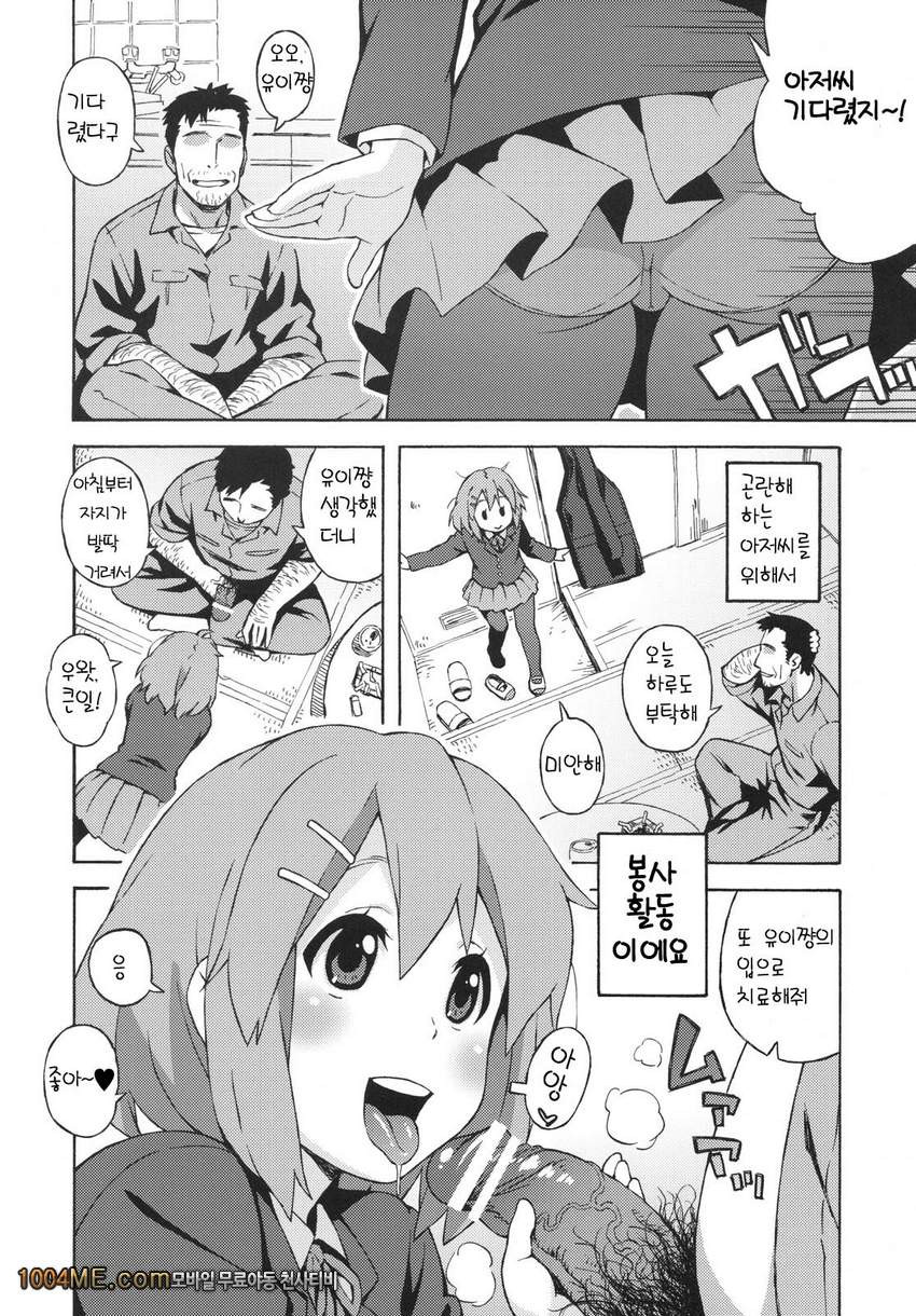 fortissimo_by 망가 이미지 #3