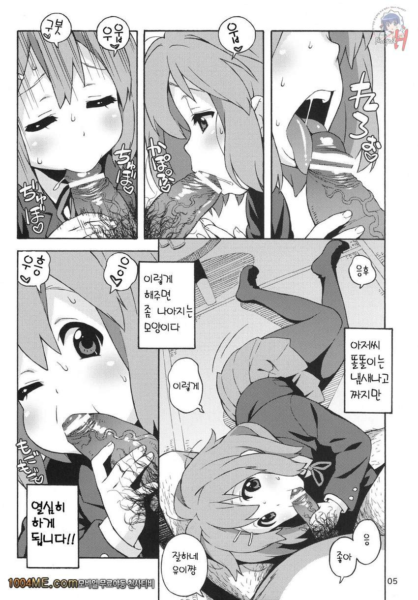 fortissimo_by 망가 이미지 #4