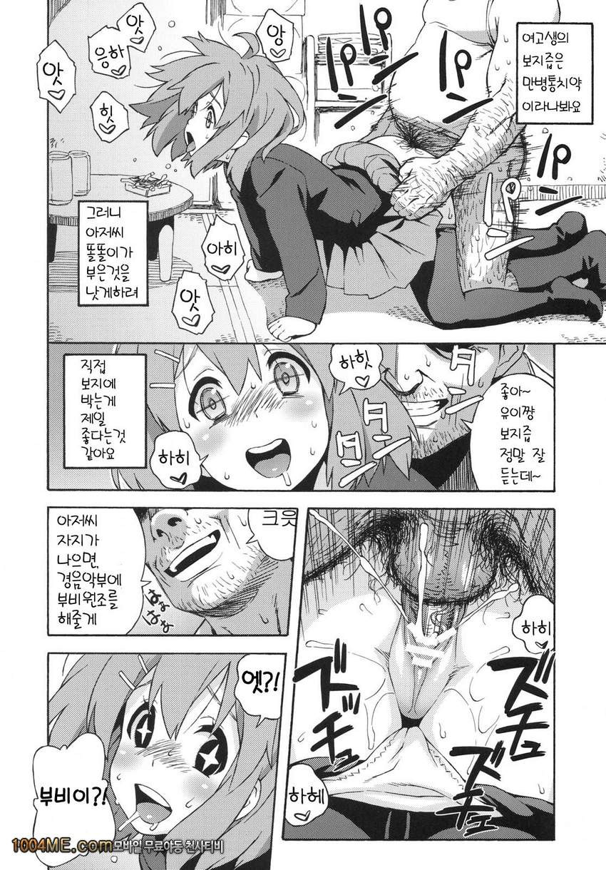 fortissimo_by 망가 이미지 #7