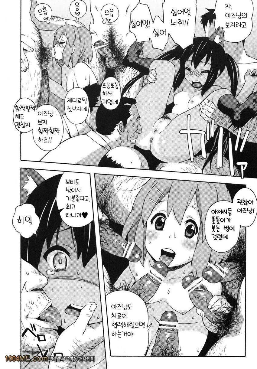 fortissimo_by 망가 이미지 #13