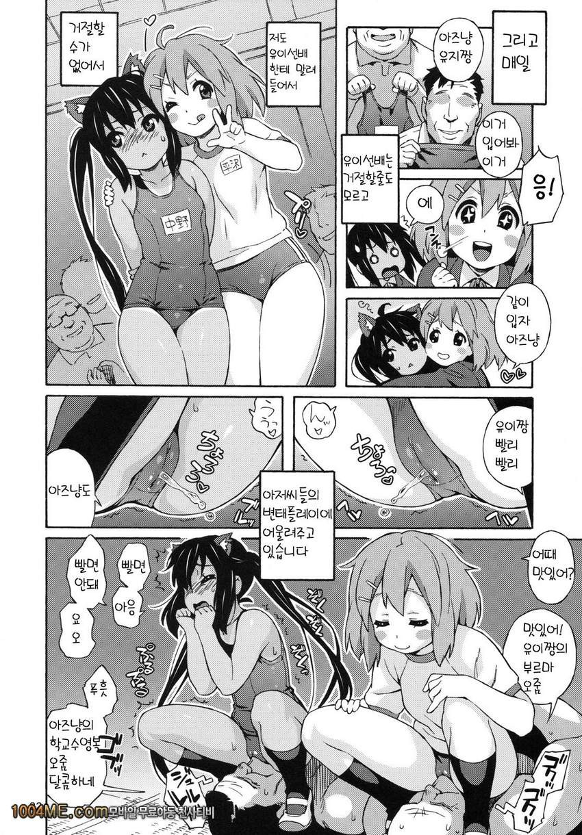 fortissimo_by 망가 이미지 #21