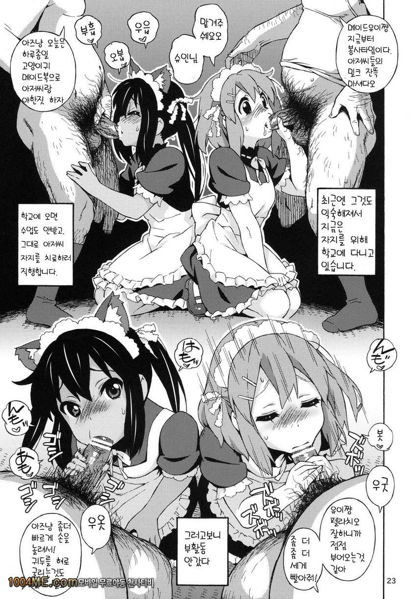 fortissimo_by 망가 이미지 #22