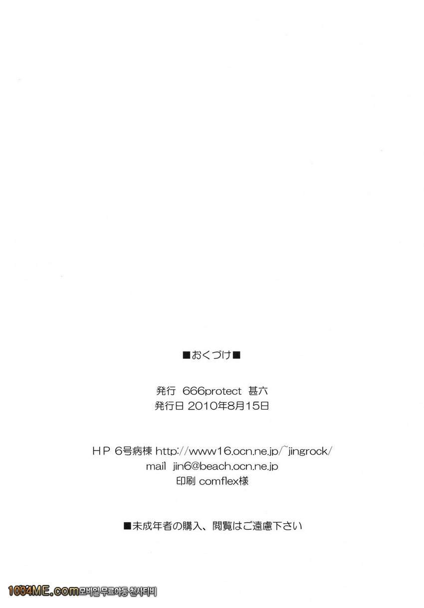 fortissimo_by 망가 이미지 #25