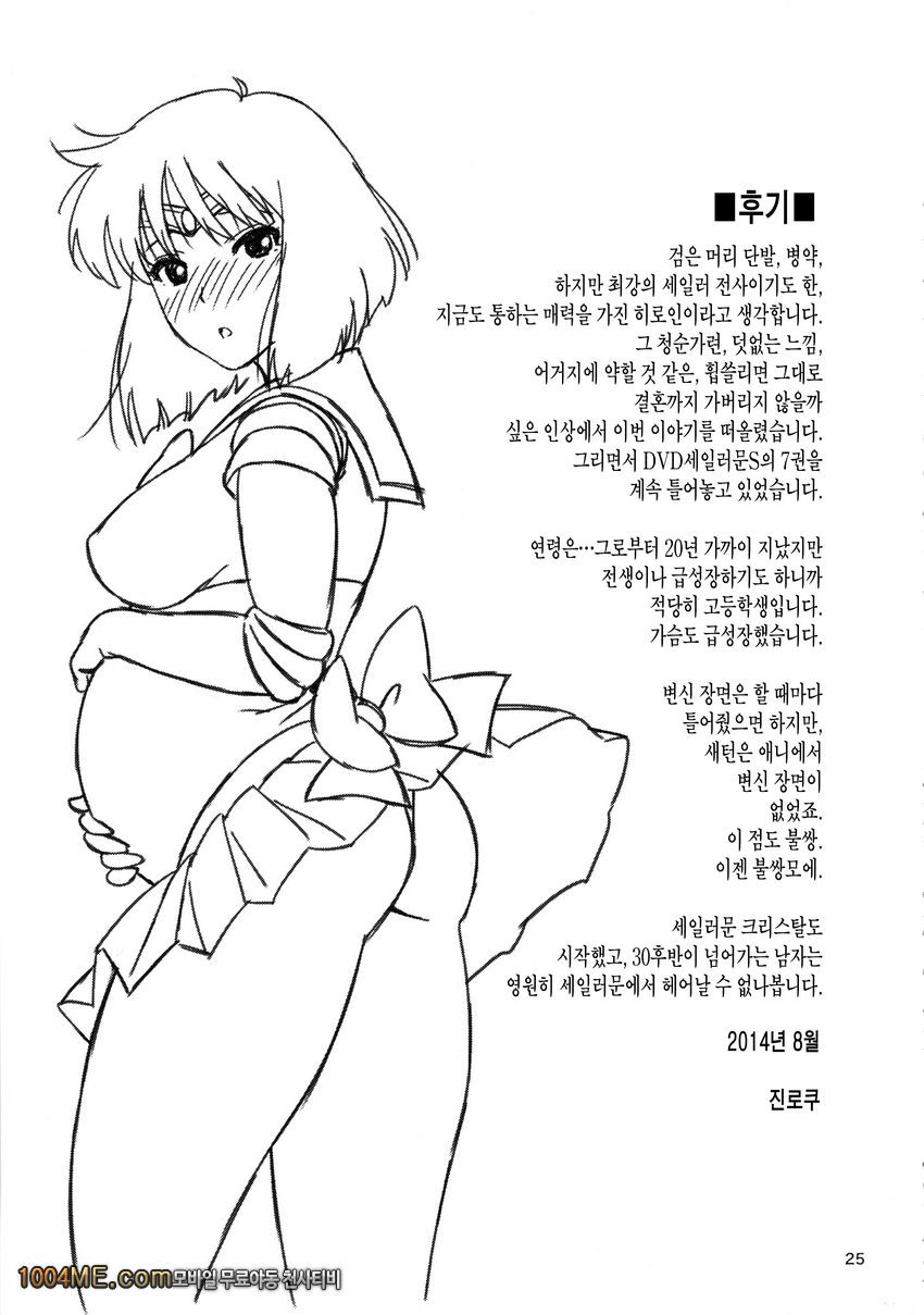 여공생 호타루와 결혼하는 방법_by 망가 이미지 #24