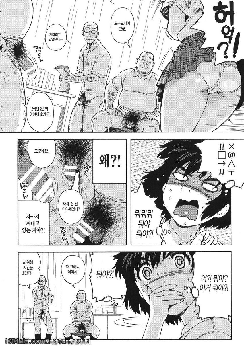 후카와 비밀 신체검사_by 망가 이미지 #5