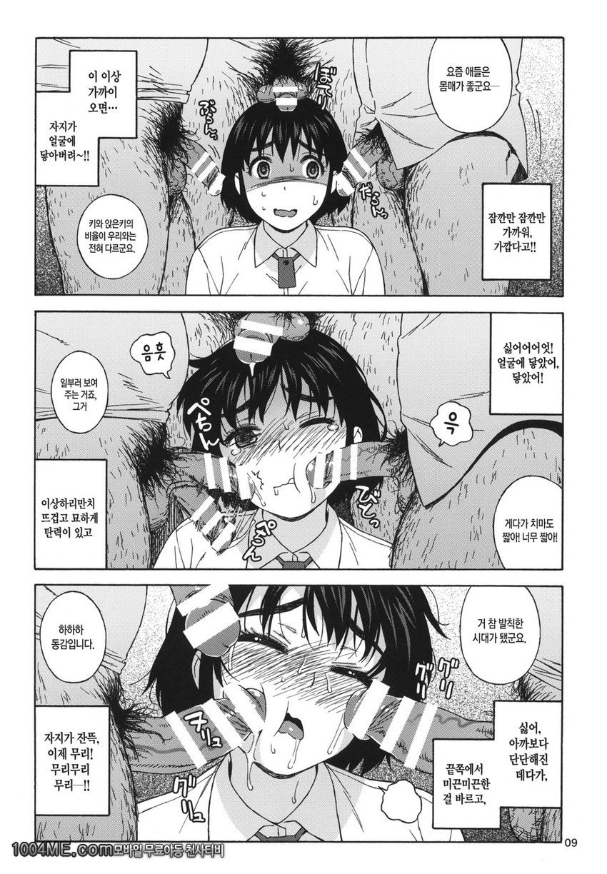 후카와 비밀 신체검사_by 망가 이미지 #8