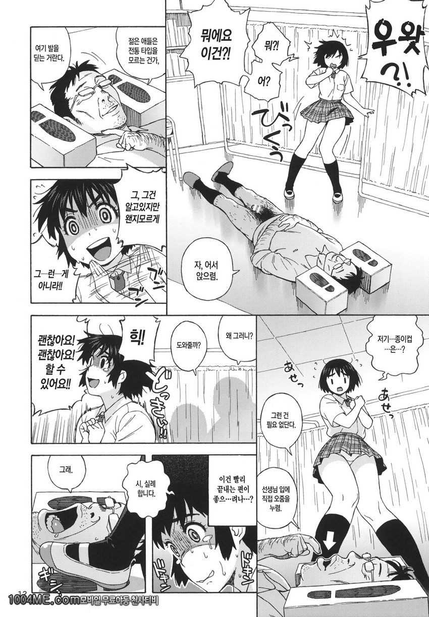 후카와 비밀 신체검사_by 망가 이미지 #11