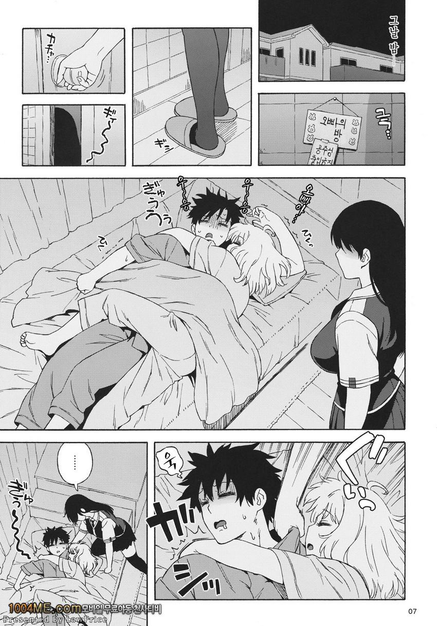 어떻게 된거에요? 카가리씨_by 망가 이미지 #6