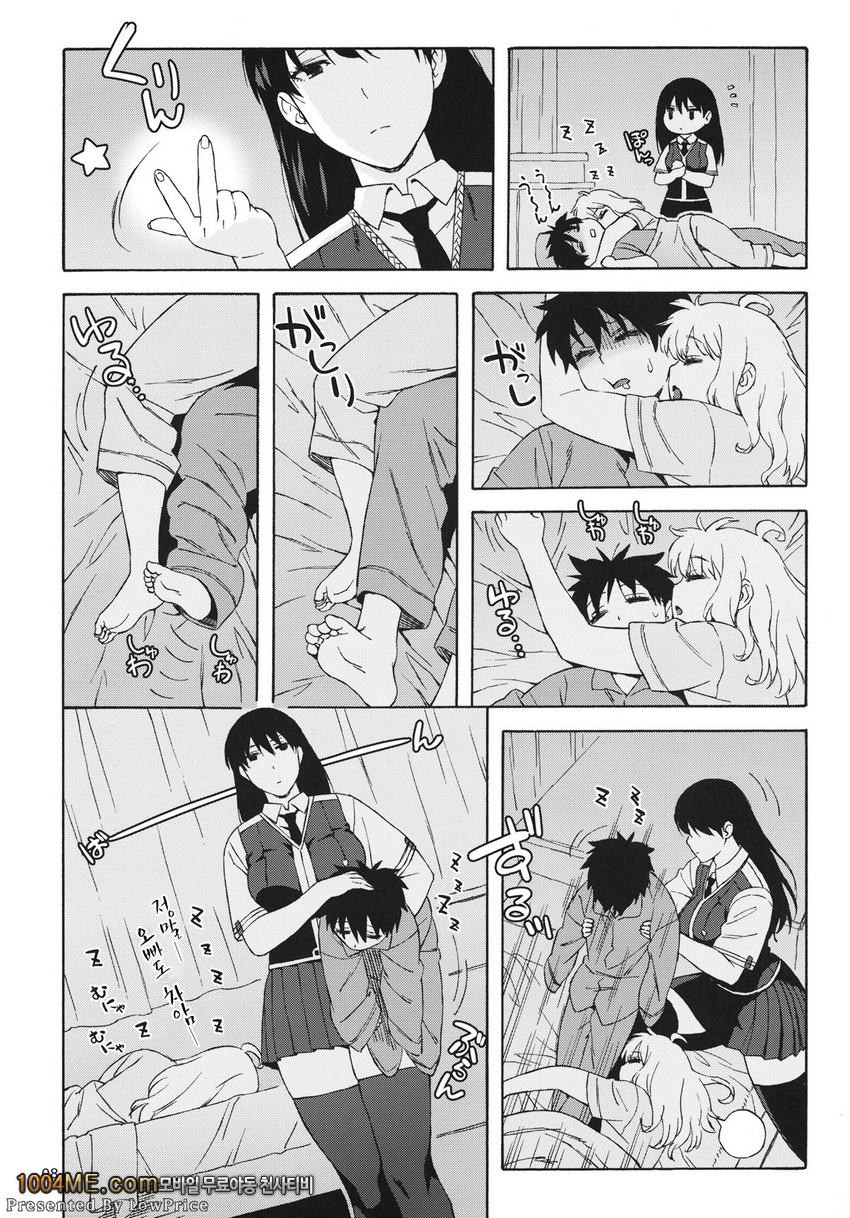 어떻게 된거에요? 카가리씨_by 망가 이미지 #7