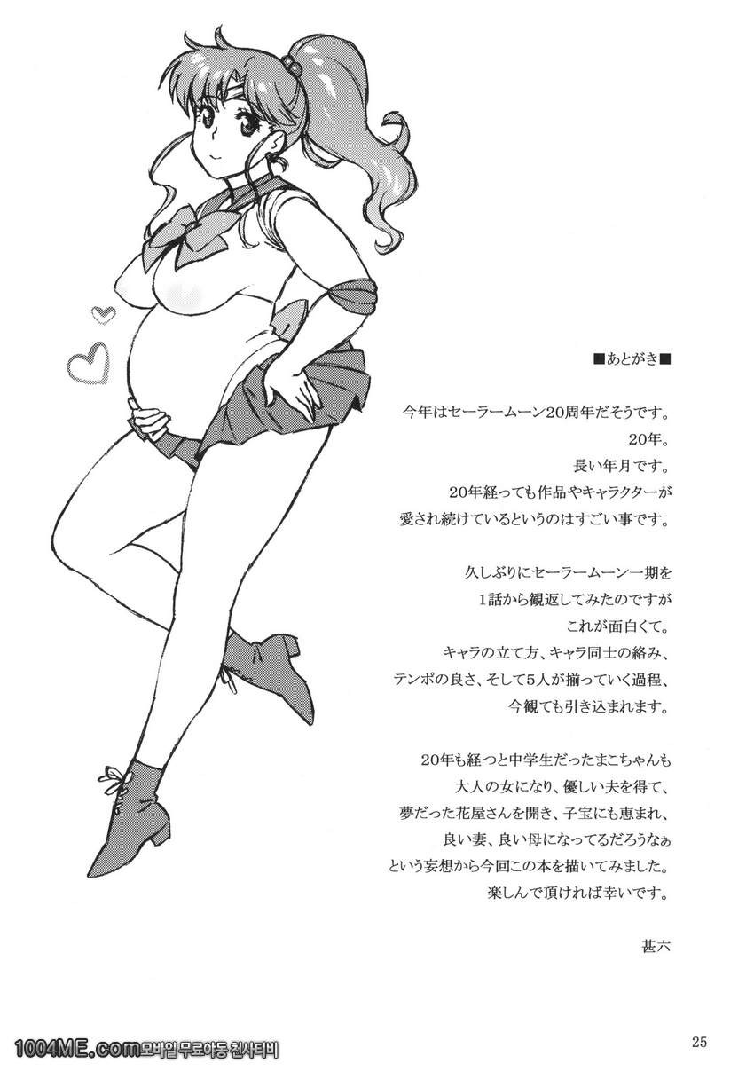 부탁해요 쥬피터씨_by 망가 이미지 #24