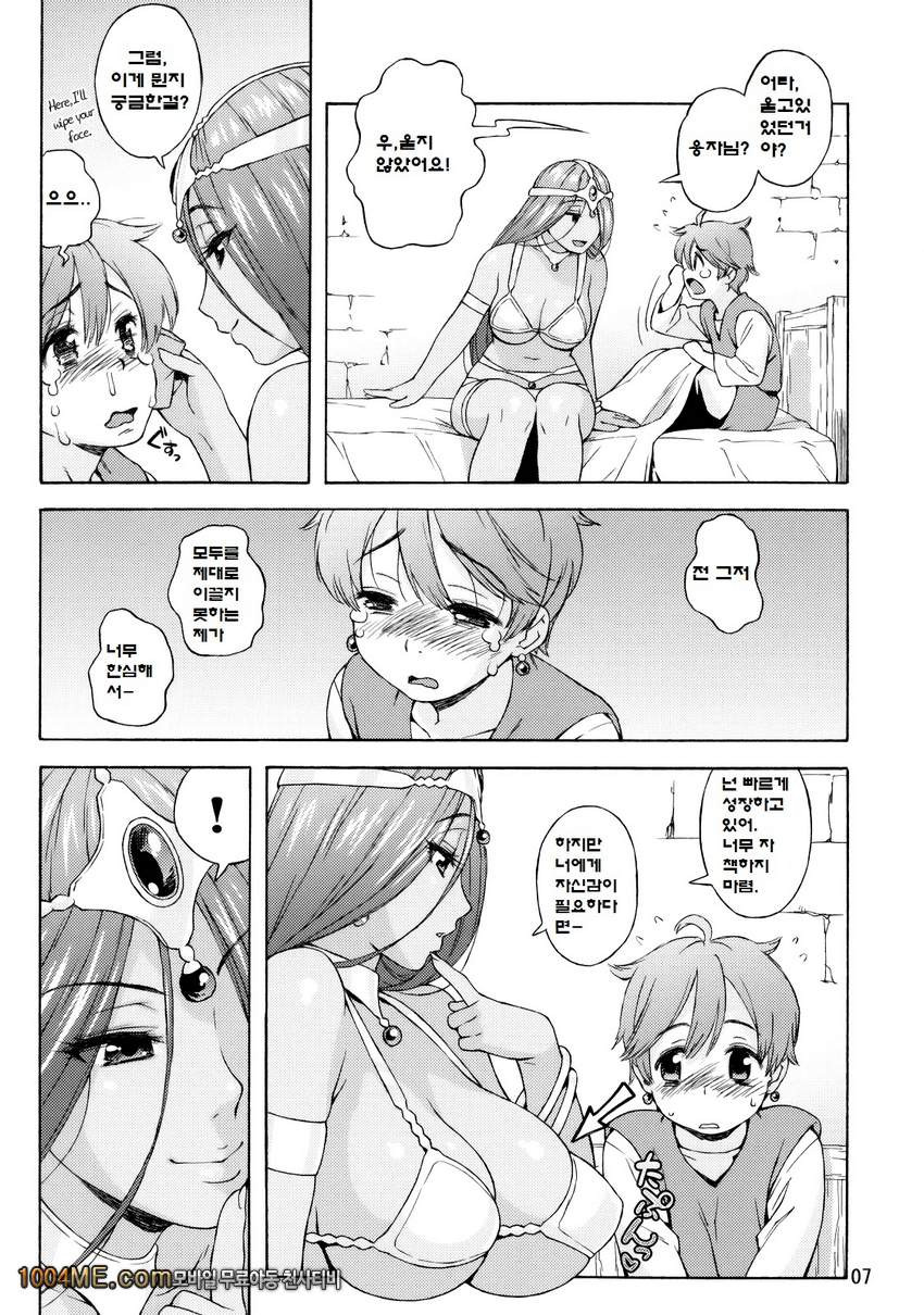 Manya Shota_by 망가 이미지 #6