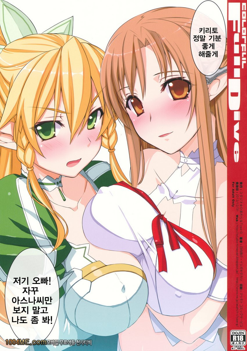 COLORFUL FullDive_by 망가 이미지 #6