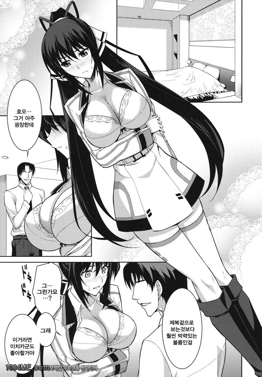 Broom on the Frontline_by 망가 이미지 #3