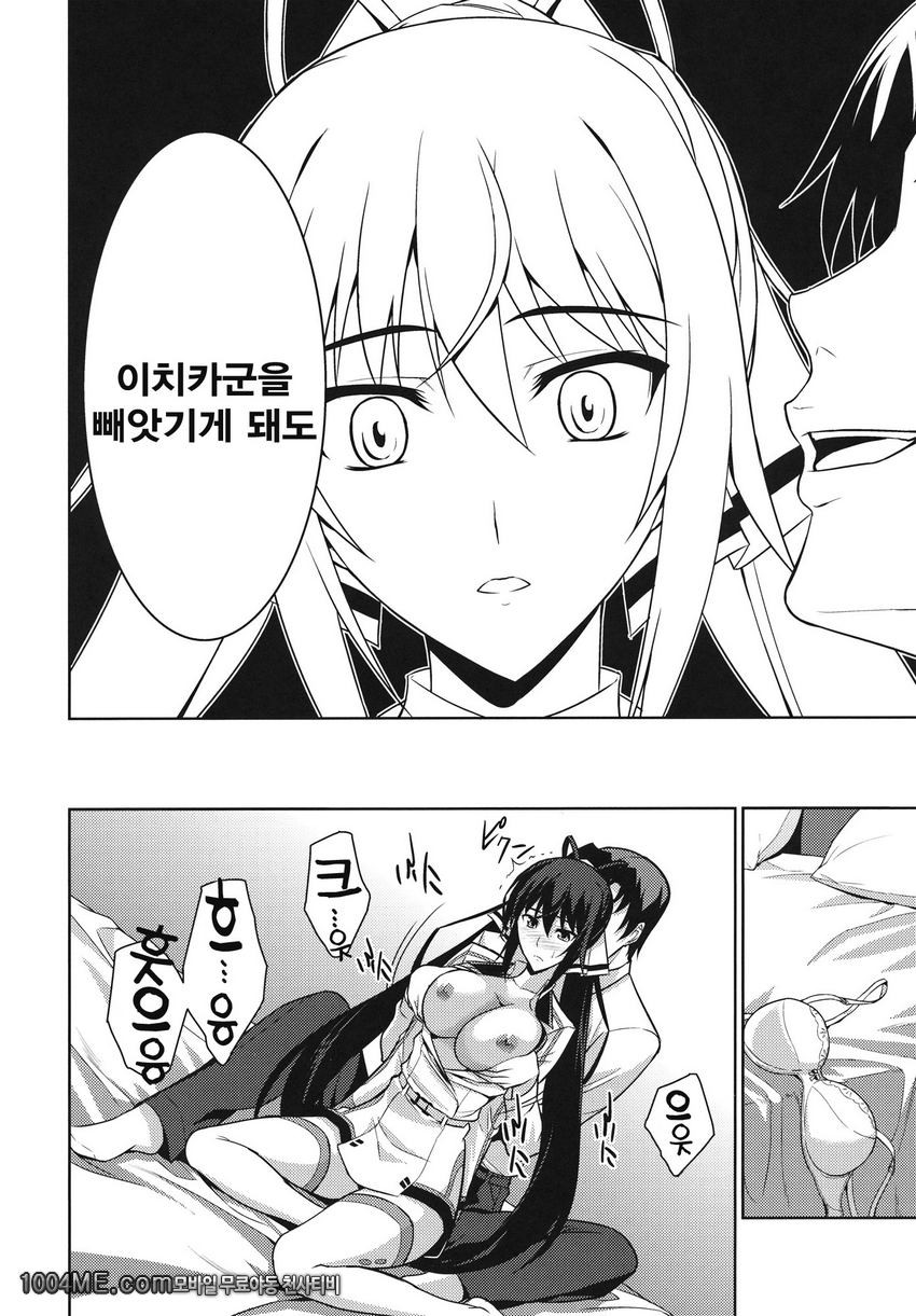 Broom on the Frontline_by 망가 이미지 #6