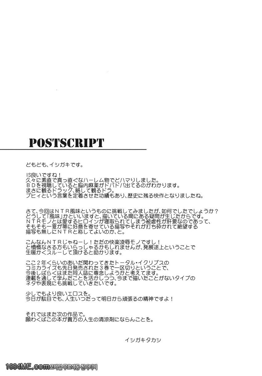 Broom on the Frontline_by 망가 이미지 #35