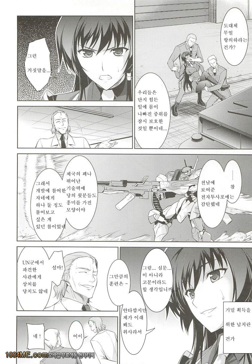 벚꽃 흩날리다!_by 망가 이미지 #6