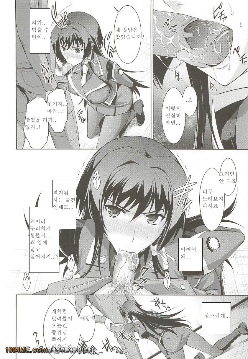 벚꽃 흩날리다!_by 망가 이미지 #12