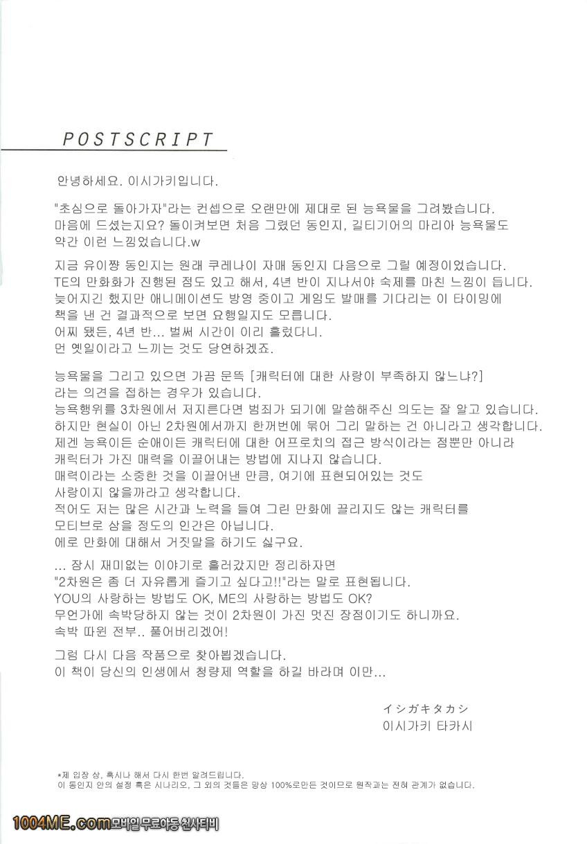 벚꽃 흩날리다!_by 망가 이미지 #35