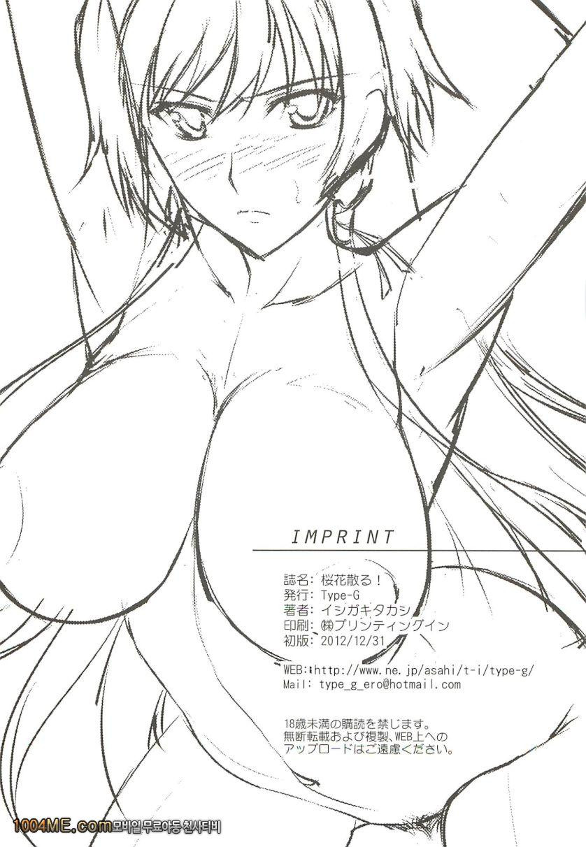 벚꽃 흩날리다!_by 망가 이미지 #36