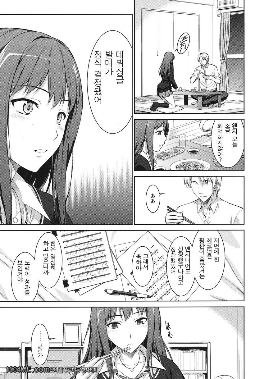 나와 시부린과 원룸_by 망가 이미지 #5