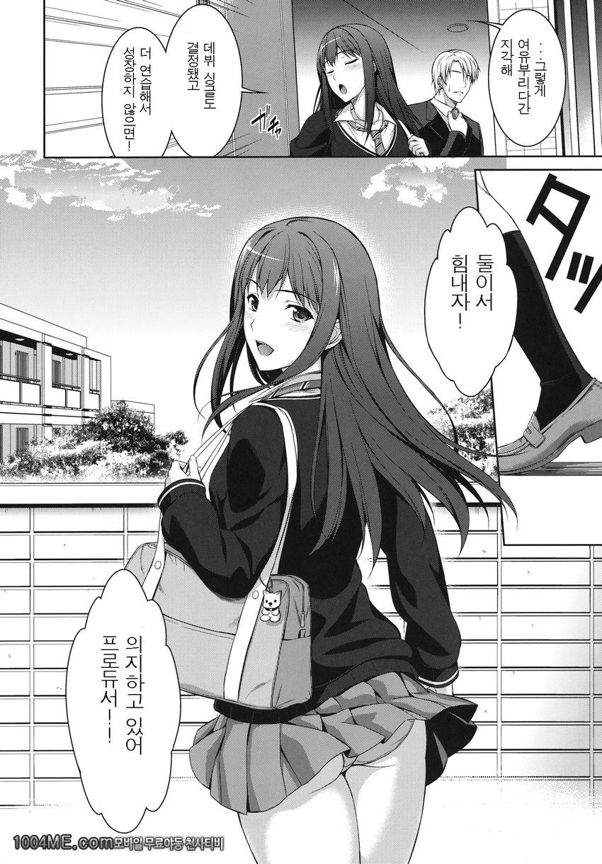 나와 시부린과 원룸_by 망가 이미지 #32