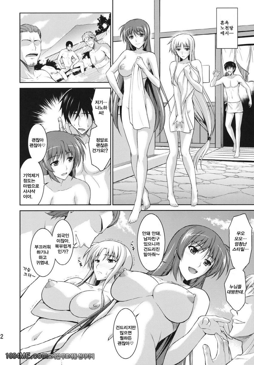 나와 나노페이트와 원룸_by 망가 이미지 #21