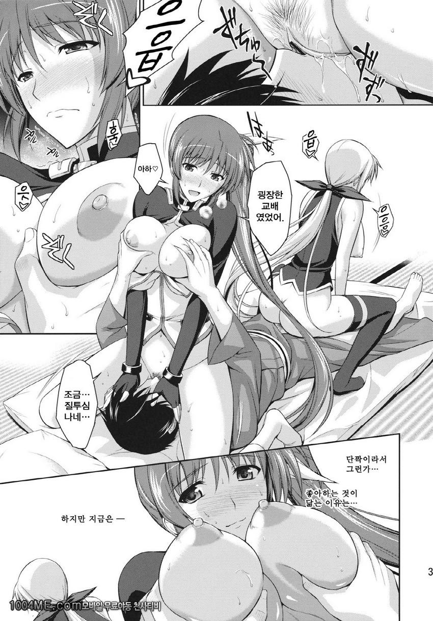 나와 나노페이트와 원룸_by 망가 이미지 #32