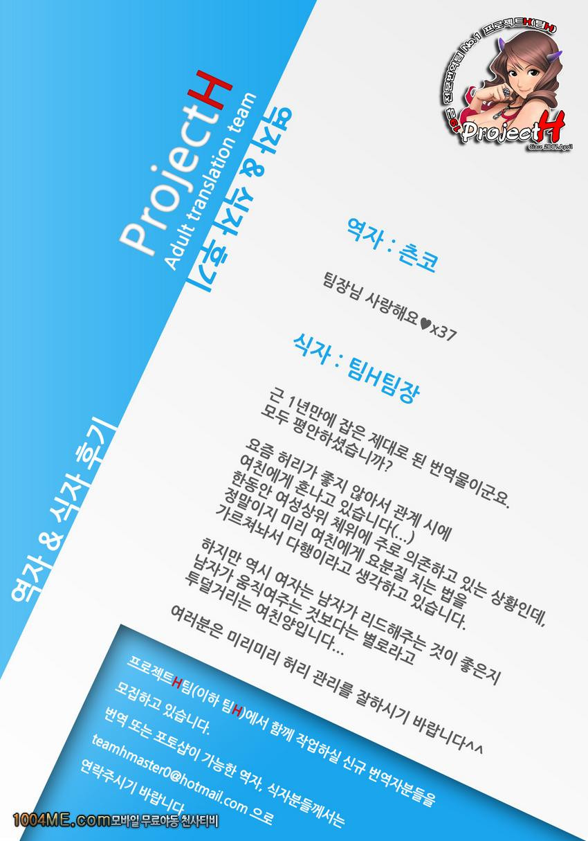 나와 나노페이트와 원룸_by 망가 이미지 #38