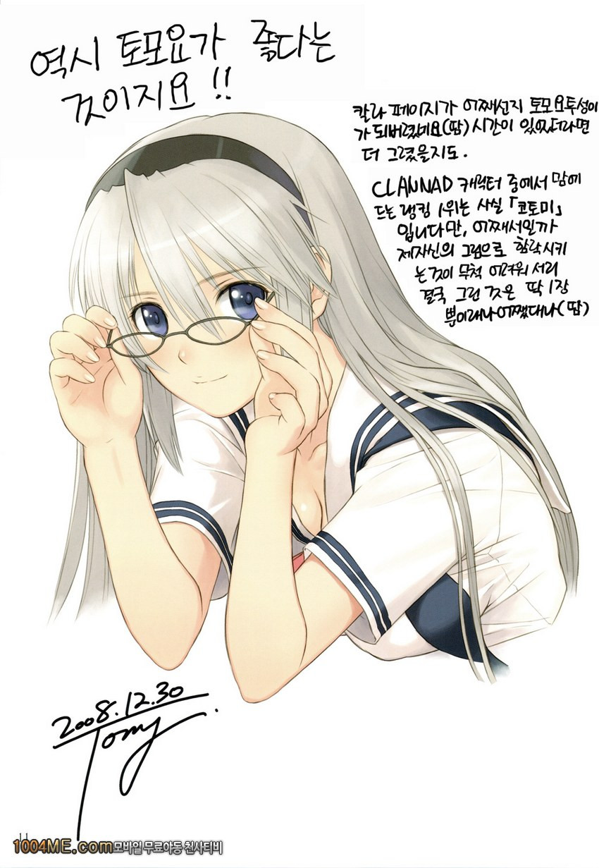 보탄 전골_by 망가 이미지 #10