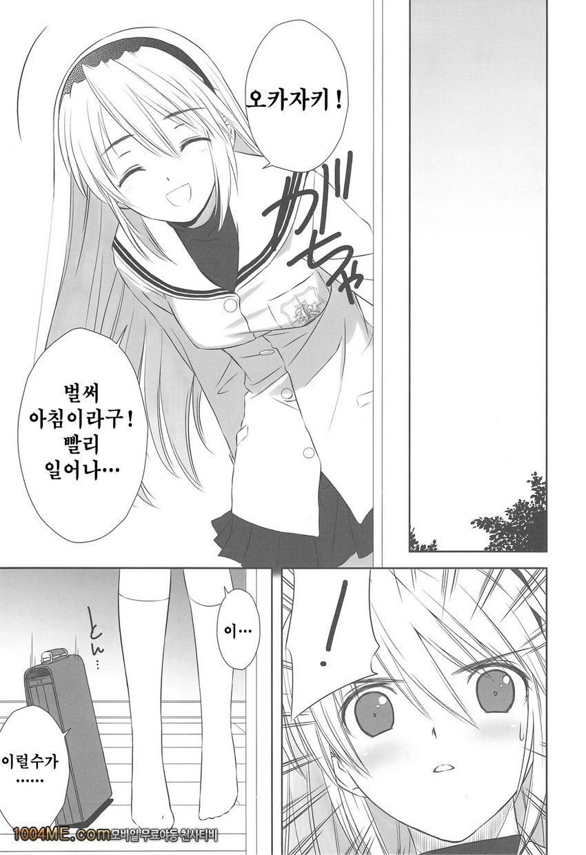 보탄 전골_by 망가 이미지 #18