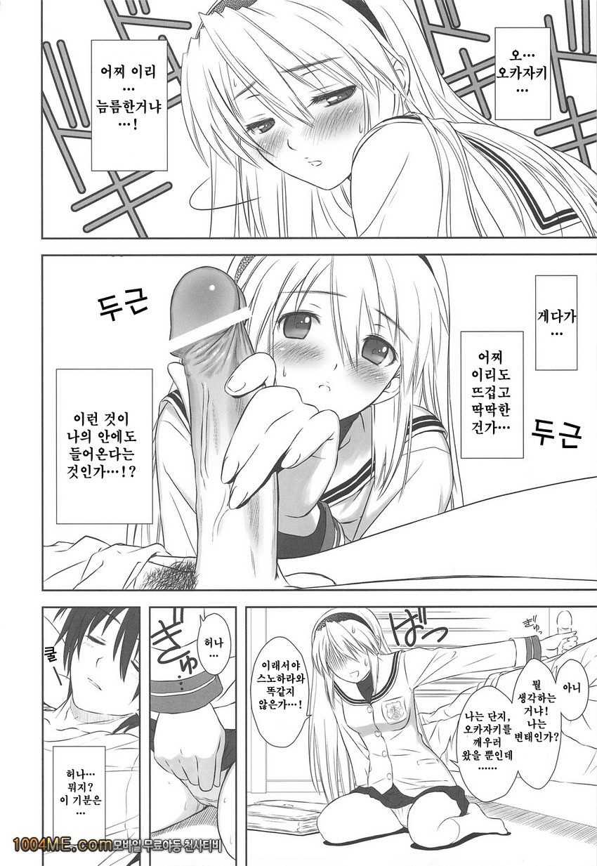 보탄 전골_by 망가 이미지 #21