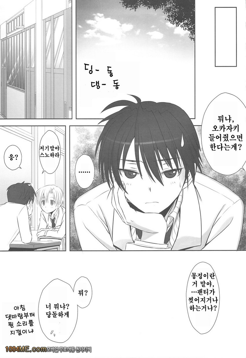 보탄 전골_by 망가 이미지 #28